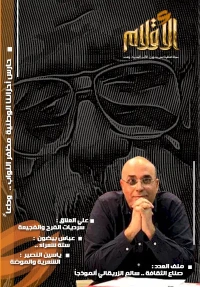 اخر اخر اخر غاف للاقلام